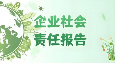 湖北神電汽車電機(jī)有限公司2024年度社會責(zé)任報(bào)告